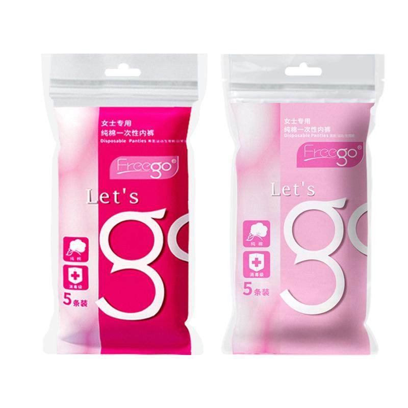 Freego一次性内裤女旅行纯棉免洗产妇产后月子旅游用品日抛短裤男