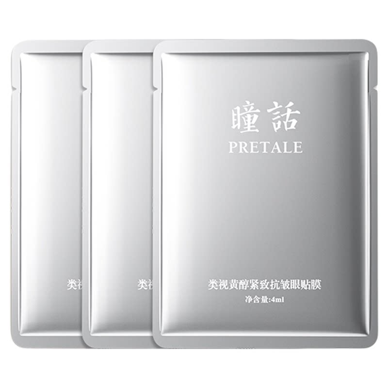 瞳话类视黄醇紧致抗皱眼贴膜