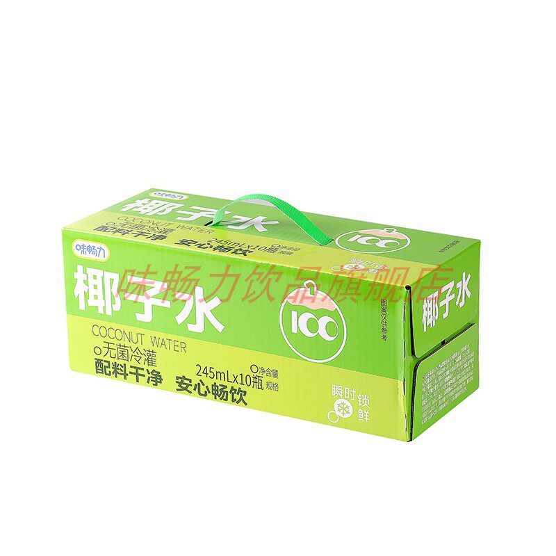 味畅力100%椰子水245ml*10瓶整箱
