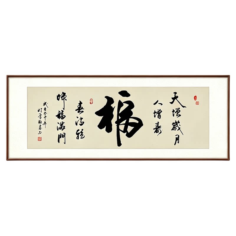 新中式手写书法装饰画定制