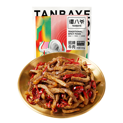 【谭八爷】冷吃牛肉120g四川自贡特产麻辣牛肉干零食小吃即食真空