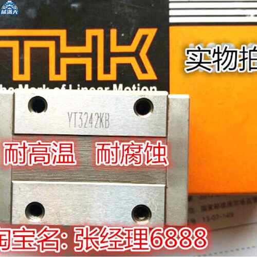议价THK耐高温导轨 HSR15M1R HSR20M1R HSR20M1LR HSR25M1R HSR25