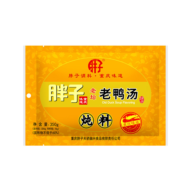 胖子老坛酸萝卜清汤火锅底料包邮