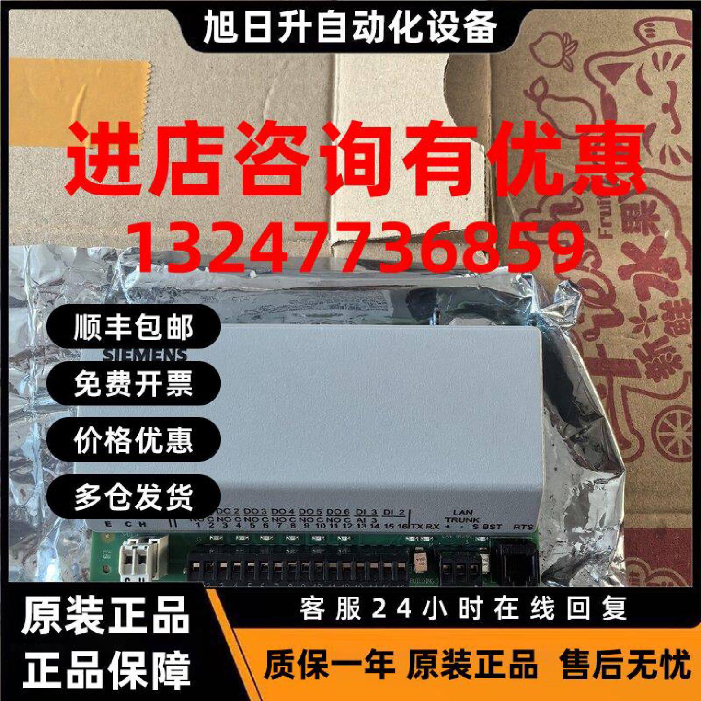议价西门子终端控制器540-100C 全新库存 实物如图功能包好 需要