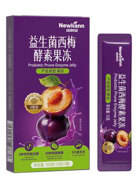 益生菌西梅酵素果冻105克15克×7条/盒清肠排便排毒代谢便秘减脂