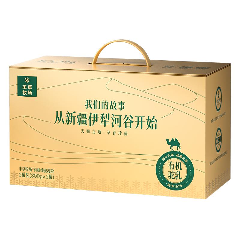 丰草牧场三有机纯驼奶粉官方正品