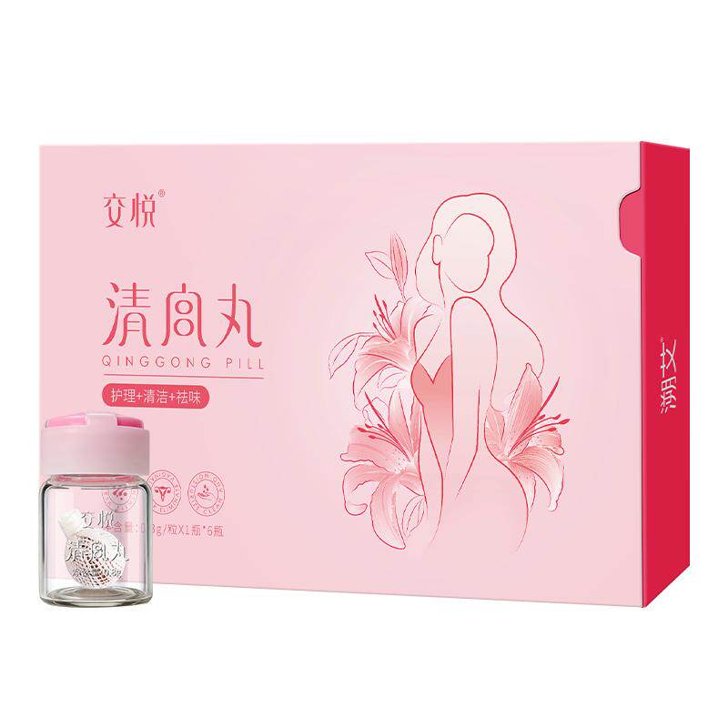 交悦益生菌清宫丸正品中药女性私密处护理清洁日常保养官方旗舰店