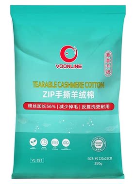沃韦朗手撕羊绒棉过滤棉鱼缸滤桶