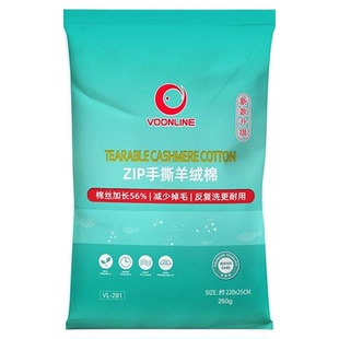 沃韦朗ZIP手撕羊绒棉鱼缸过滤棉过滤桶可裁剪不堵水魔袋魔毯