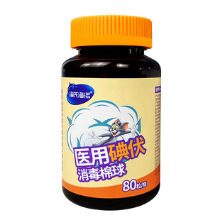 大瓶！海氏海诺医用碘伏棉球伤口清理卫生棉球一次性医用脱脂棉花