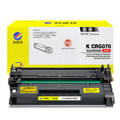 科思特CRG070硒鼓 佳能MF463 462dw LBP245dn LBP243dw打印机墨盒
