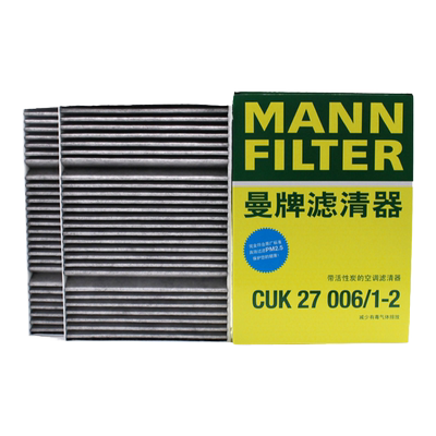 奔驰S级空调滤芯曼牌滤清器