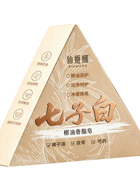 七子白洗脸洁皂面控油去黑头毛孔除螨背痘手工香皂正品绿养肤草本