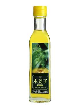 良使木姜子油山胡椒油纯野生