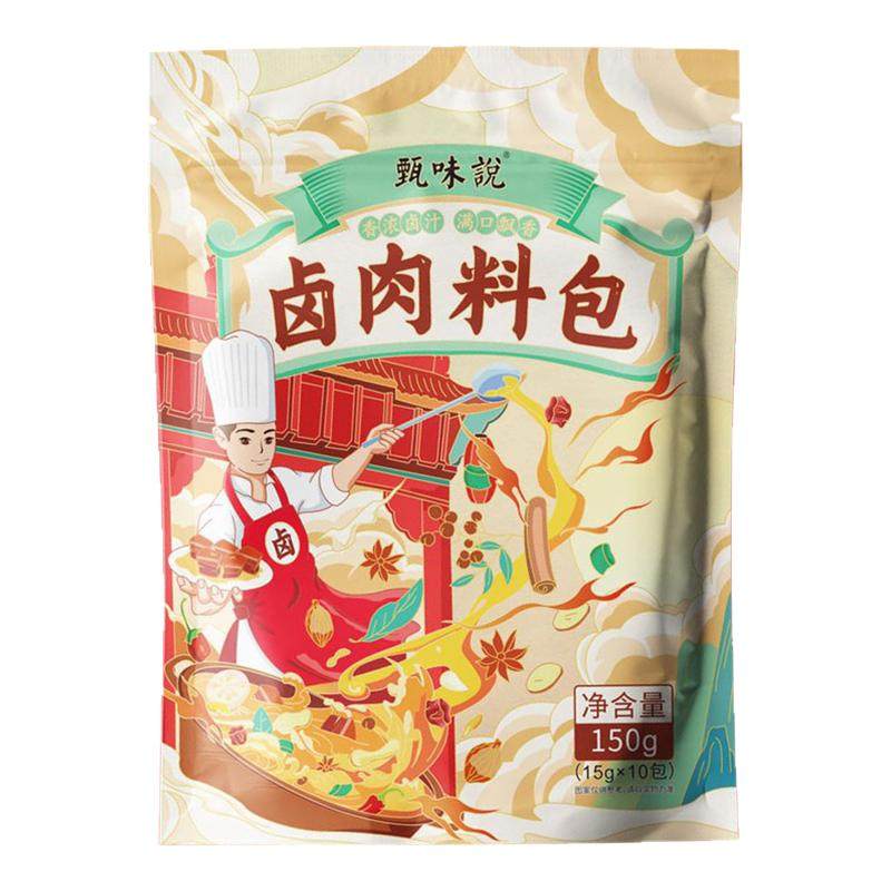 甄味说五香卤料包十六种炖肉香料