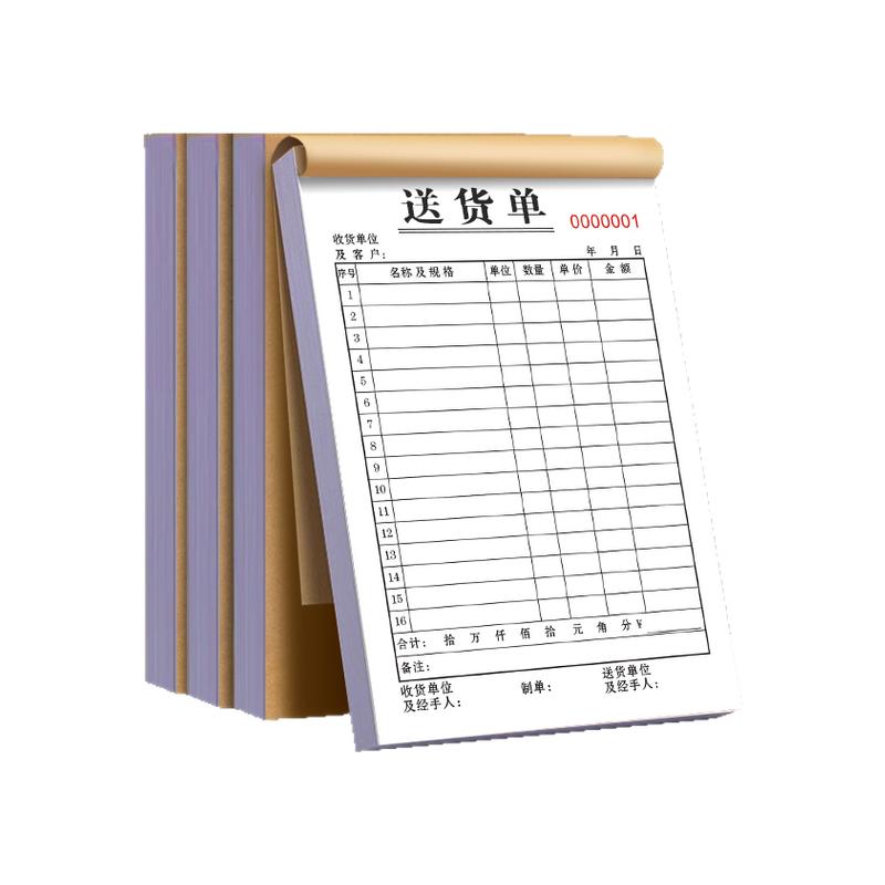 定制定做销货单清大号二联三联销售清单一联送货单两联单据收据票据印刷开单订单本订制发出货单销货单销售单