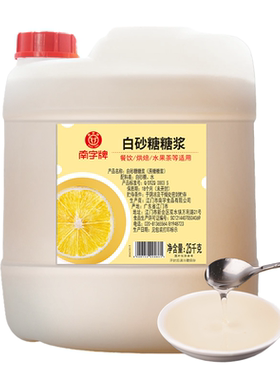 南字牌白砂糖糖浆奶茶餐饮调味