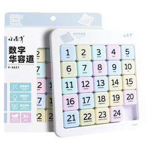 【内含适龄推荐】数字华容道高阶数学九宫格儿童老人益智玩具拼图