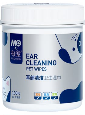 宠物耳部湿巾除垢杀菌洁净耳道