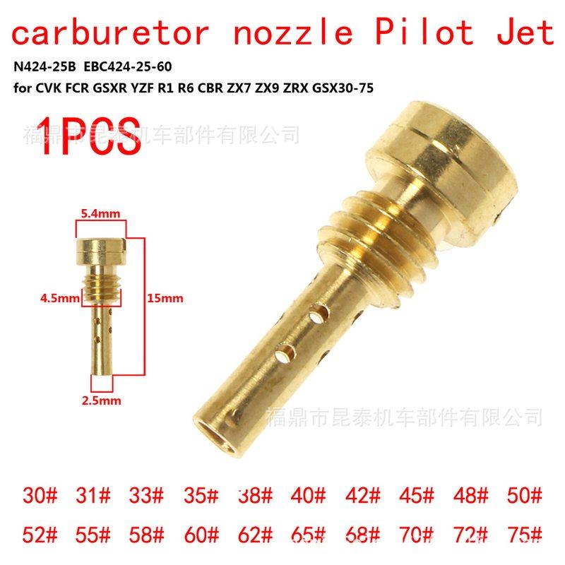 1PCS化油器pilot jet副喷嘴 N424-25B EBC424-25-60 For CV40 FCR
