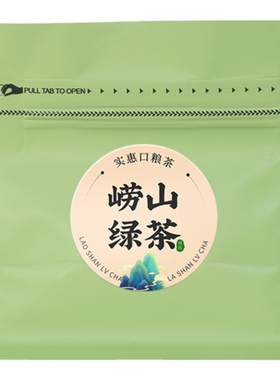 崂山绿茶豌豆香2026新茶浓香型