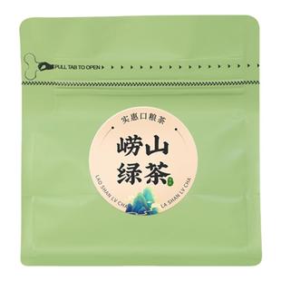 2025新茶崂山春茶绿茶叶豌豆香崂山绿茶日照充足云雾高山绿茶500g