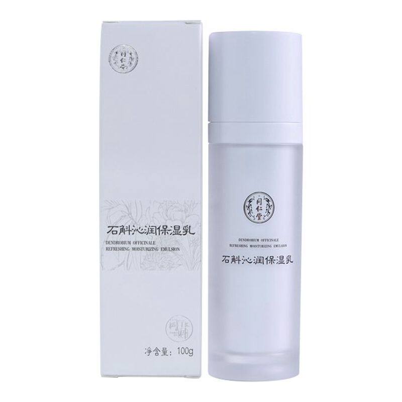 同仁堂石斛保湿乳补水提亮肤色