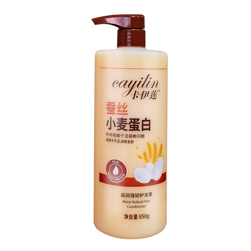 卡伊莲滋润强韧护发素植萃精华蚕丝小麦蛋白针对干枯毛燥受损发质