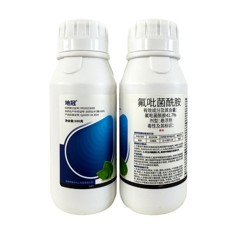 地冠41.7%氟吡菌酰胺番茄灰霉病杀菌剂农药路富达根结线虫正品