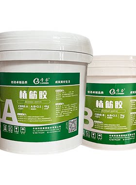 卡本植筋胶环氧树脂混凝土桥梁