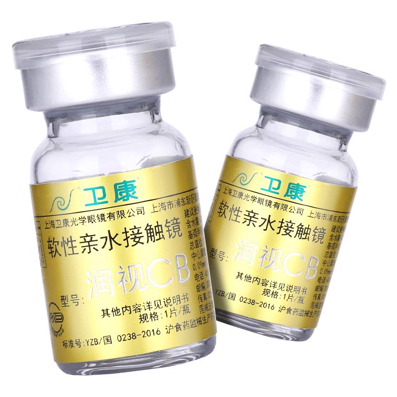 卫康金装润视CB隐形眼镜年抛1片装盒近视隐型透明高清旗舰店正品