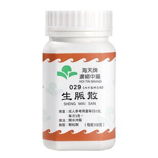 香港海天牌生脈散中药颗粒补气养阴静心缓乏上班族中老年 100g
