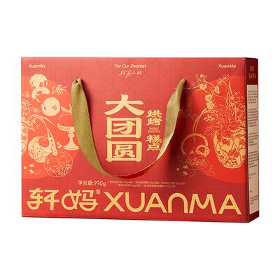 新春蛋黄酥990g礼盒装送礼