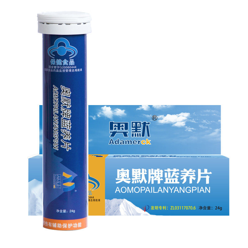 奥默蓝养片40粒携氧片西藏高原反应高原游店内有红景天胶囊