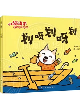 全套小猫汤米绘本躲猫猫