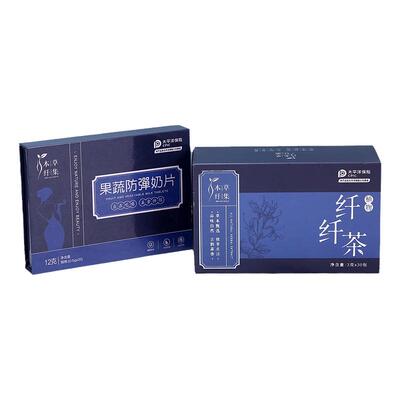 本草纤集果蔬防弹奶片纤纤茶