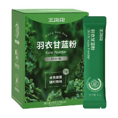 王饱饱羽衣甘蓝粉