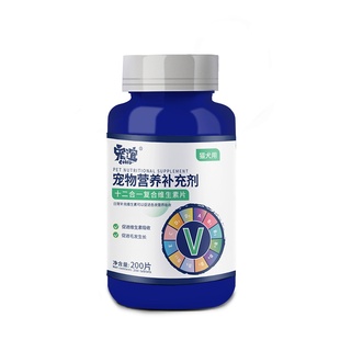宠谊复合维生素猫狗维生素b1滋养毛发健骨补钙营养品犬猫通用营养