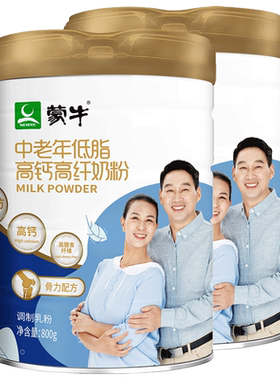 蒙牛低脂高纤中老年奶粉