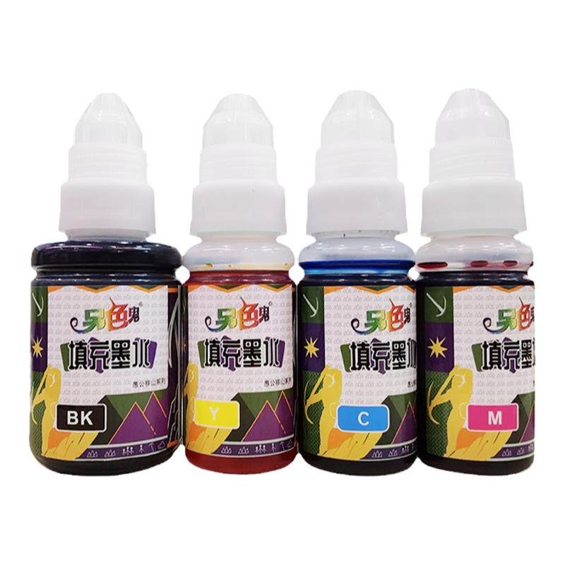 佳能另色鬼连供专用墨水