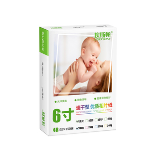适用Brother兄弟打印机相纸专用相片纸5寸6寸7寸8寸10寸照片打印纸喷墨通用照片纸a3a4高光相册纸光面六寸a6