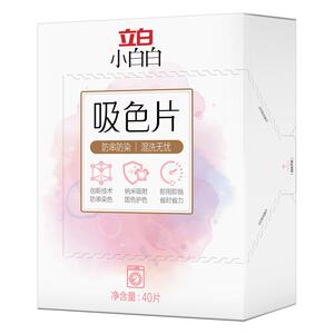 立白衣物防串色洗衣片120片色母防串染衣服纸吸色片洗衣机隔色纸M