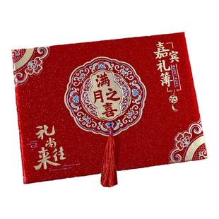 宝宝出生满月之喜礼金簿百日宴生日嘉宾人情登记礼单记账本签到本