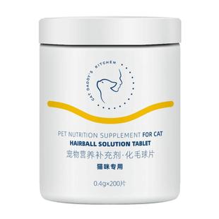 猫草片毛球片猫爸爸的厨房猫草幼猫用猫草颗粒猫咪排毛非化毛膏