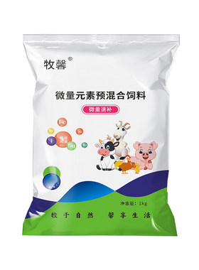 微量元素兽用十八补鸡鸭禽