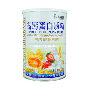 发2桶九春康高钙蛋白质粉批发价