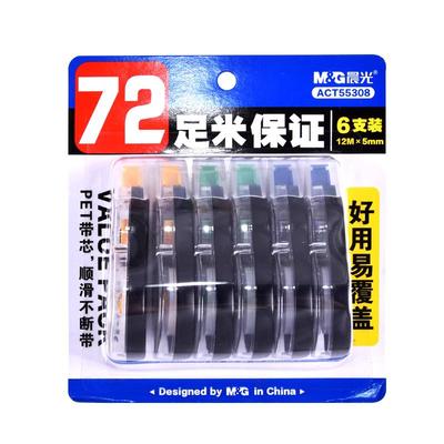 晨光修正带小学生专用涂改带实惠装改正带修改带耐摔大容量便携改错改字带修真带批发便宜休正带纠正带300米