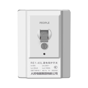 人民电器空调专用漏电保护器开关3匹柜机漏保32a家用空开插座空气