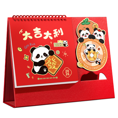 卡通台历日历2026年新款趣味摆件