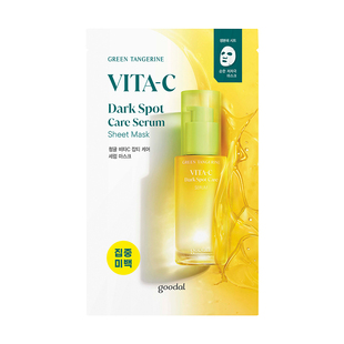 韩国goodal/果达儿青橘维他命精华面膜补水滋润祛斑美白面膜